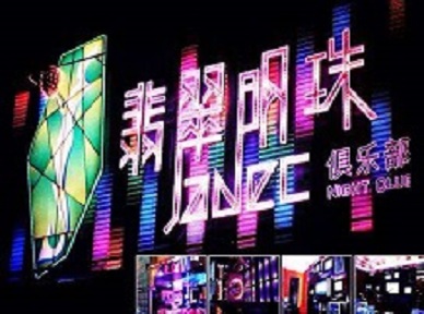 江苏哪里荤的KTV男模女漂亮多-翡翠明珠KTV好玩会所体验